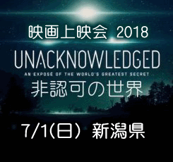 映画「非認可の世界」上映会