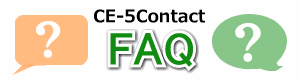 CE-5コンタクト FAQ