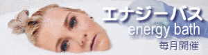 エナジーバス