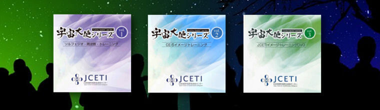 宇宙大使シリーズ