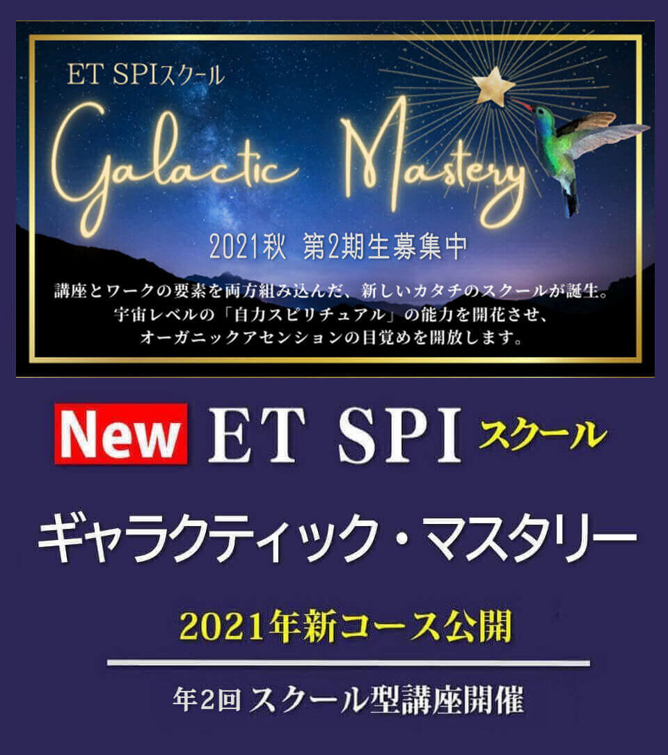 Starseed_sp11a